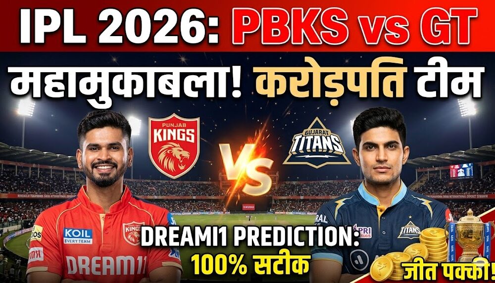 PBKS vs GT Dream11 Prediction Match 4 IPL 2026