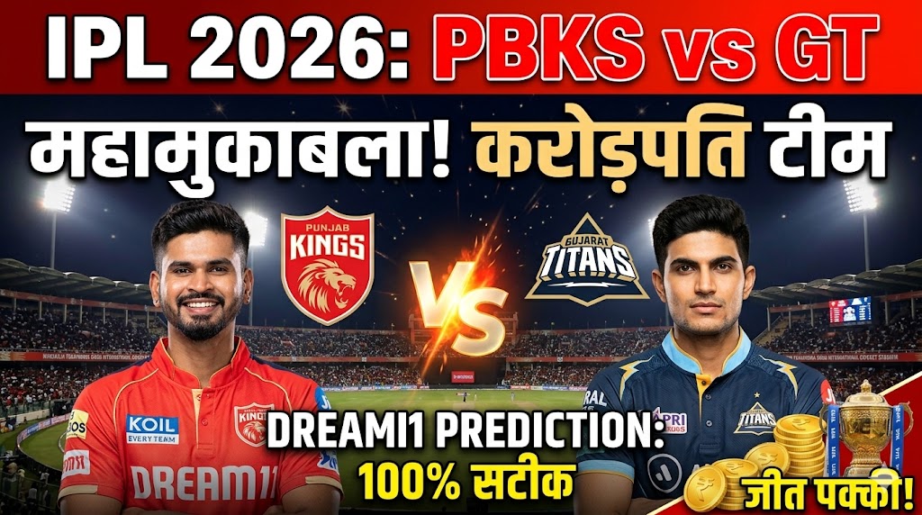 PBKS vs GT Dream11 Prediction Match 4 IPL 2026