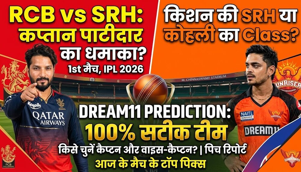 RCB vs SRH Dream11 1st Match IPL 2026