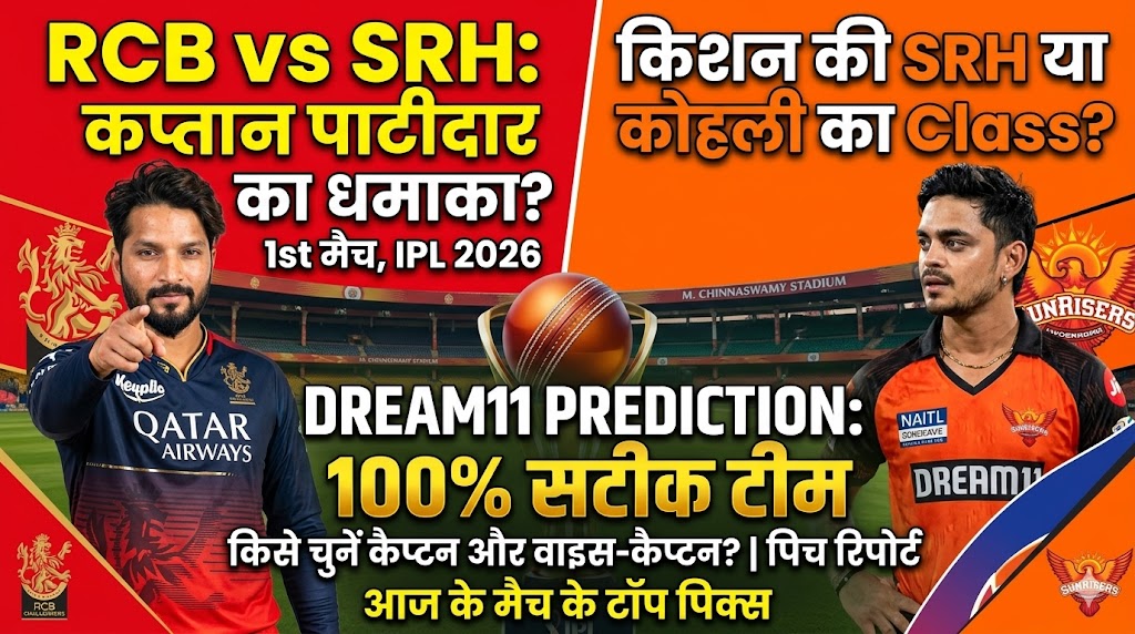 RCB vs SRH Dream11 1st Match IPL 2026