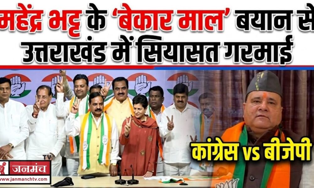 UTTARAKHAND POLITICS