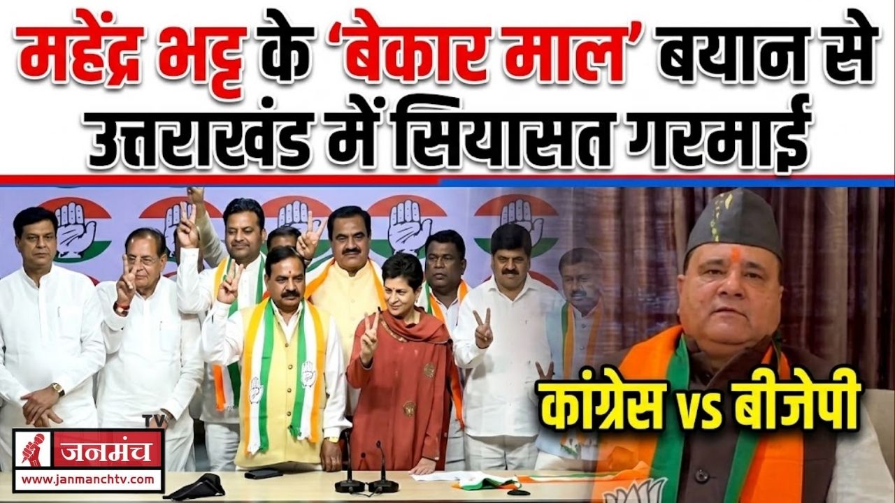 UTTARAKHAND POLITICS