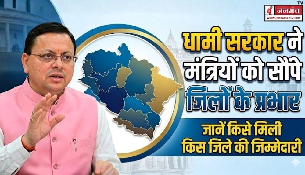 Uttarakhand Politics