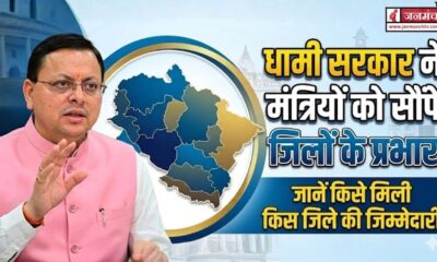 Uttarakhand Politics