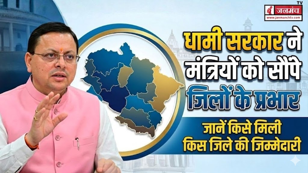 Uttarakhand Politics