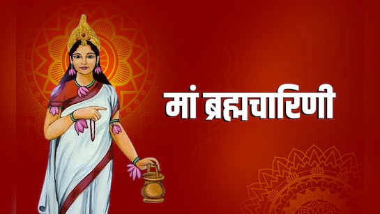 chaitra navratri day 2 