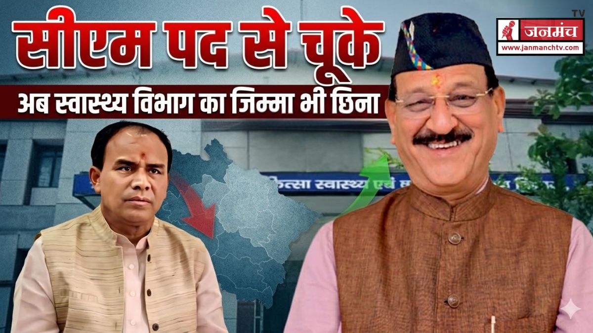 Uttarakhand Politics