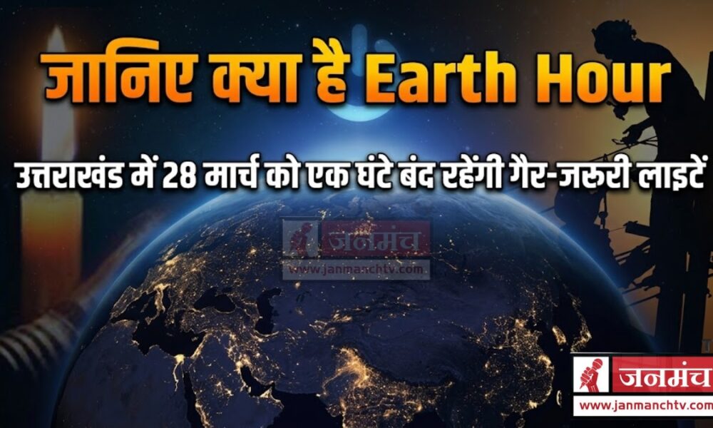 earth hour 2026