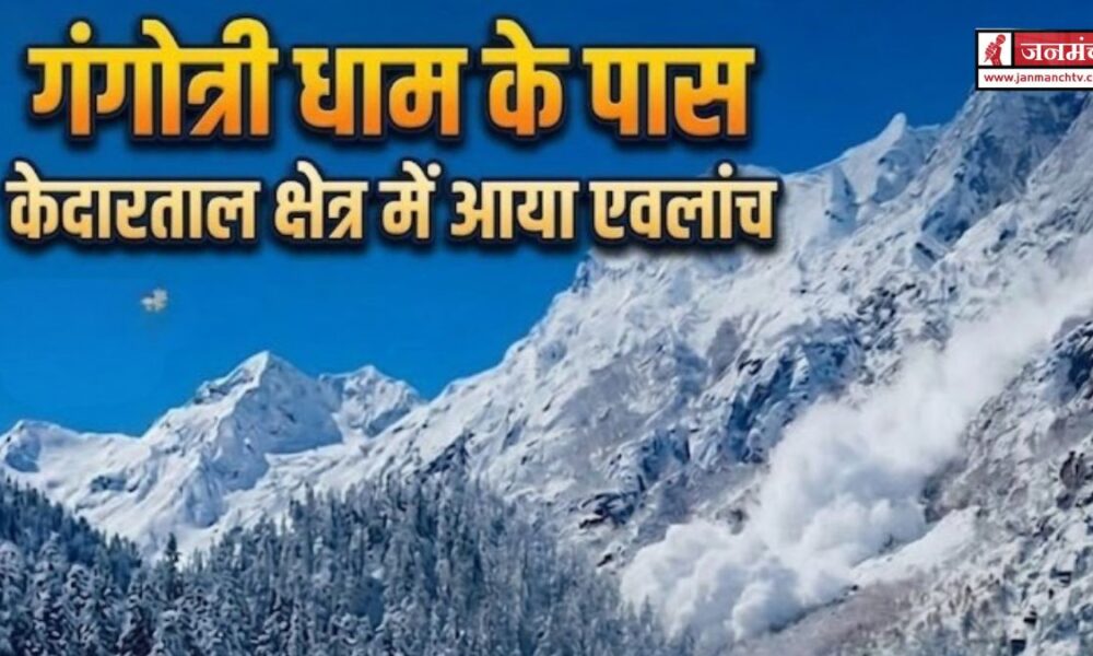 Gangotri Avalanche