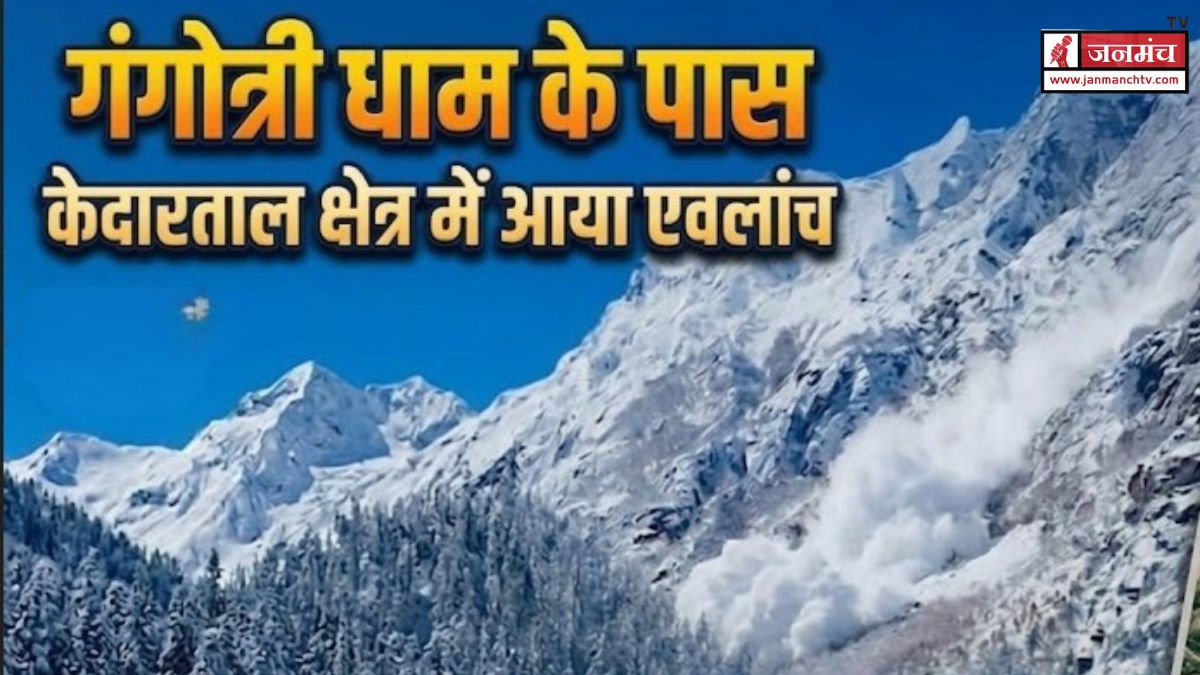 Gangotri Avalanche