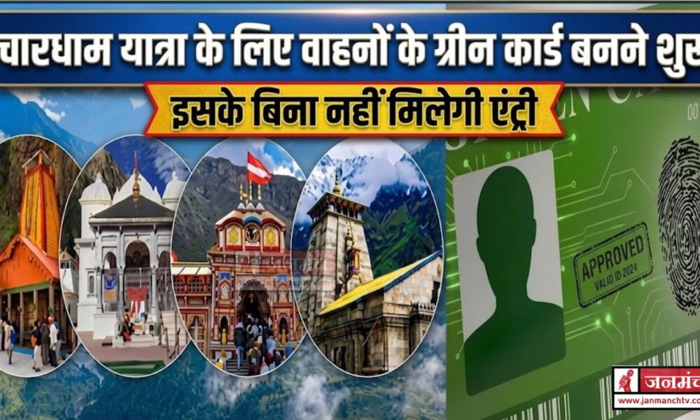 Char Dham Yatra Green Card