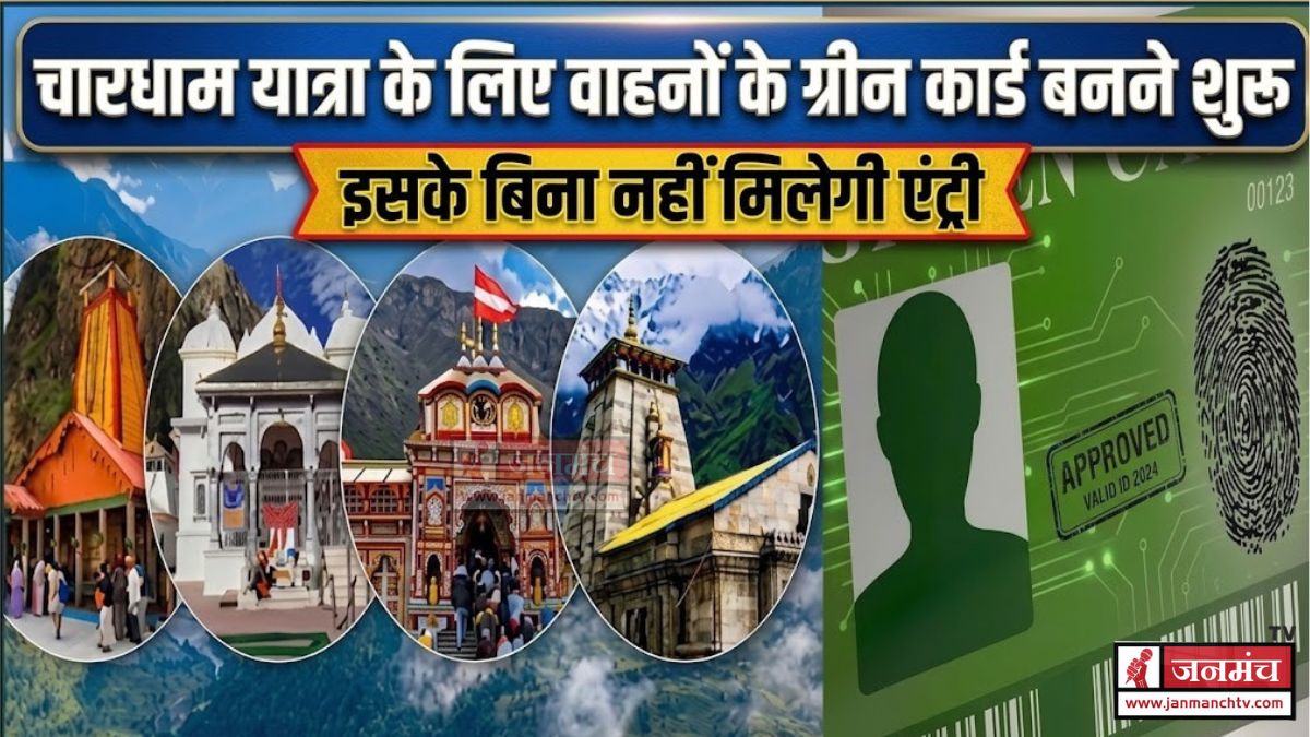 Char Dham Yatra Green Card