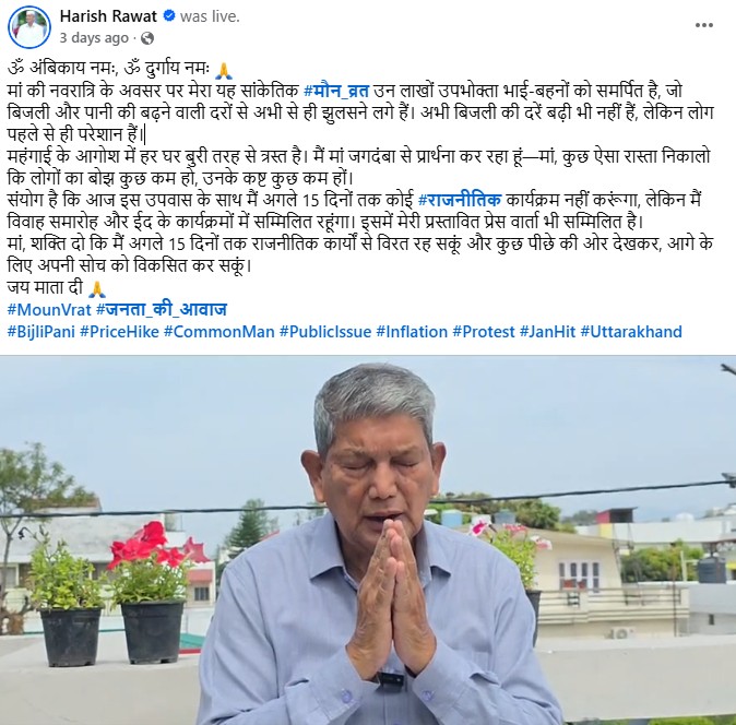 Uttarakhand Politics