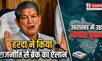 Uttarakhand Politics