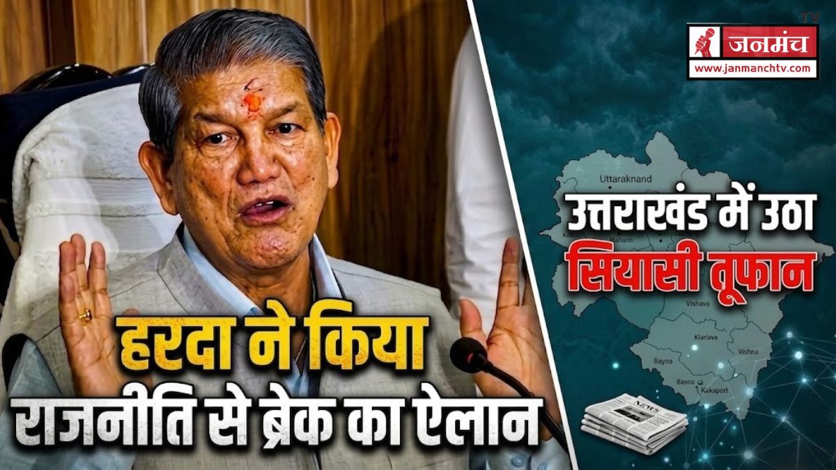 Uttarakhand Politics