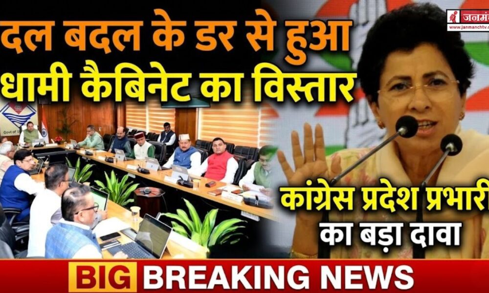 uttarakhand politics