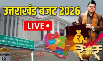 Uttarakhand Budget 2026