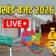 Uttarakhand Budget 2026