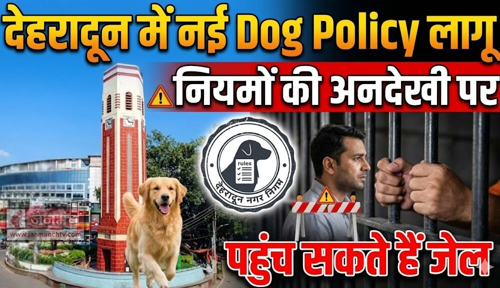 Pet Dog Policy 2025