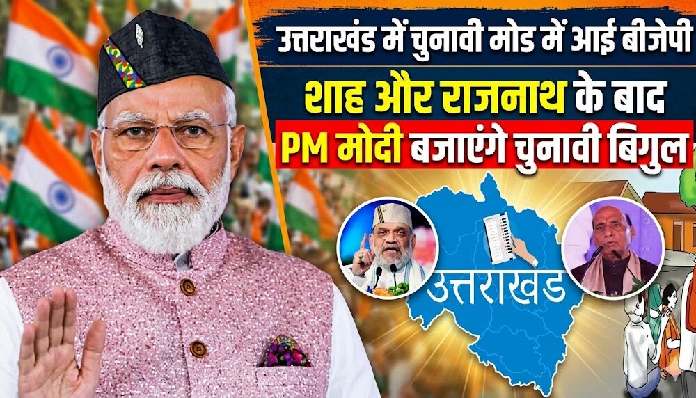 uttarakhand politics