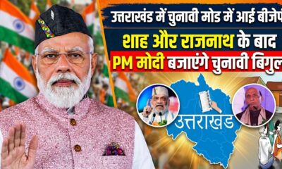 uttarakhand politics