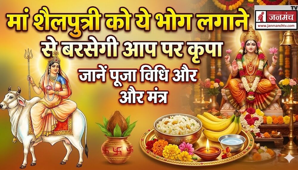 Chaitra Navratri 2026 Day 1