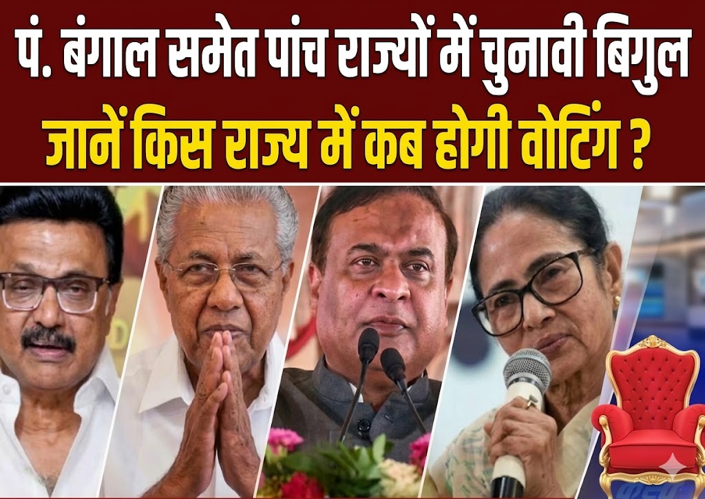 West Bengal Election Dates