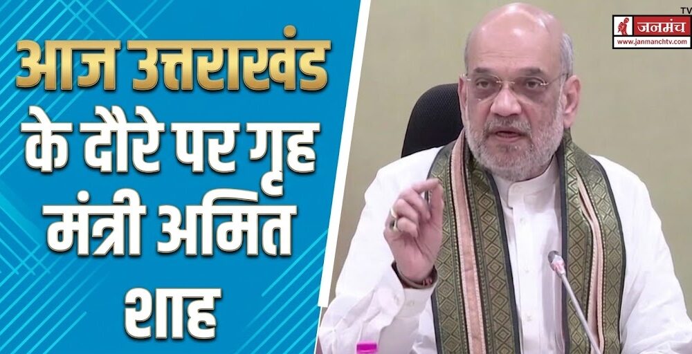 Uttarakhand Politics