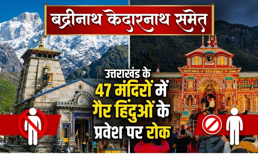 Uttarakhand News