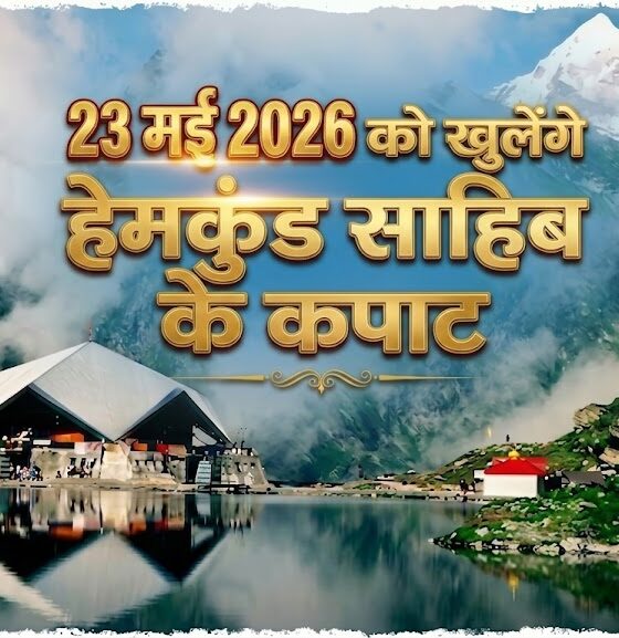 Hemkund Sahib Yatra 2026