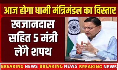 uttarakhand politics