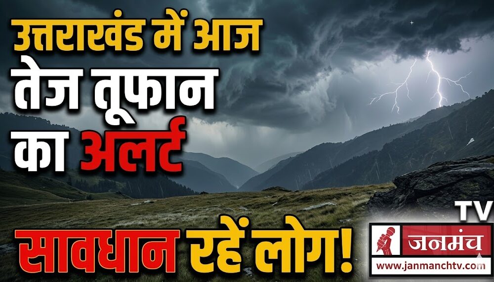 uttarakhand weather Alert