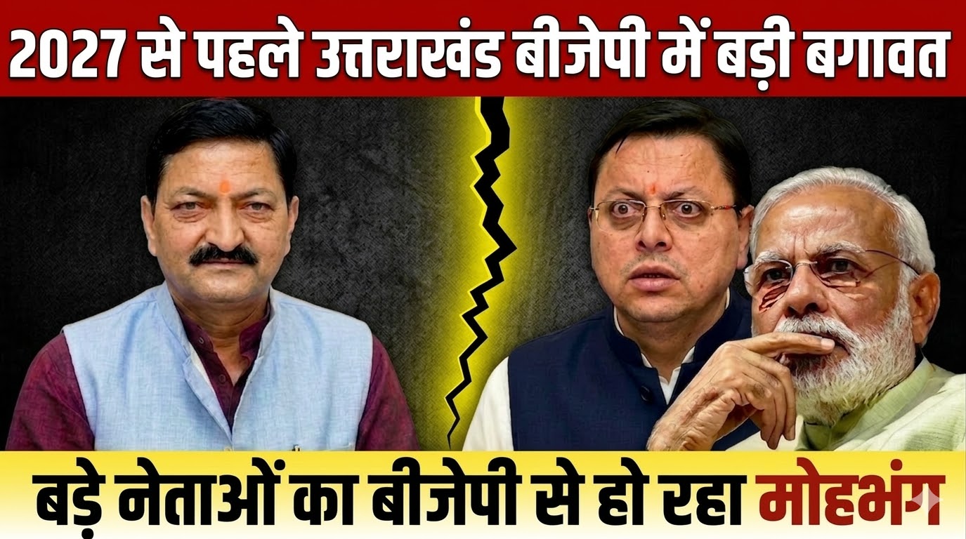Uttarakhand Politics