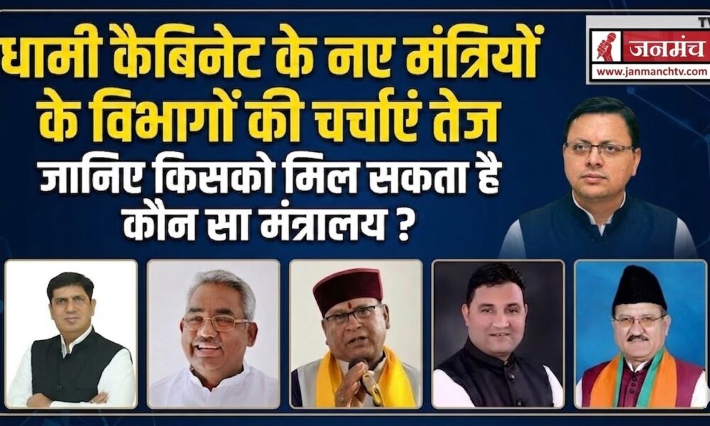 Uttarakhand Politics