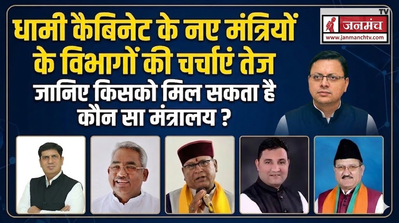 Uttarakhand Politics
