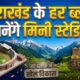 Uttarakhand News