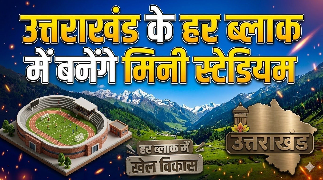 Uttarakhand News