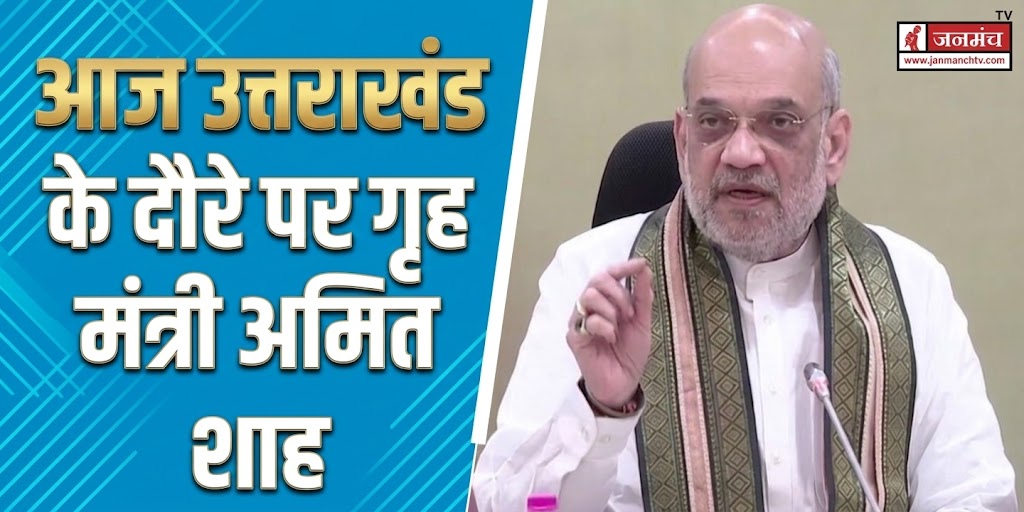 Uttarakhand Politics