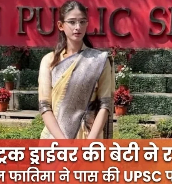 upsc topper fairuz fatima