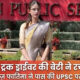upsc topper fairuz fatima
