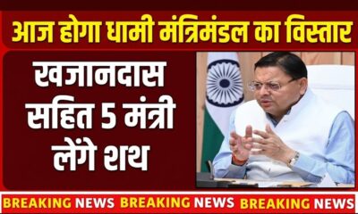 uttarakhand politics