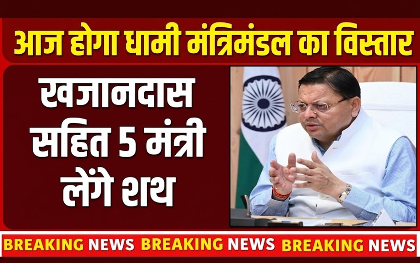 uttarakhand politics