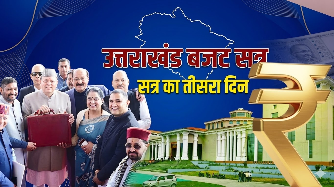 Uttarakhand Budget Session Day 3 LIVE