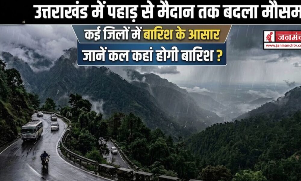 Uttarakhand weather update