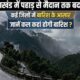 Uttarakhand weather update
