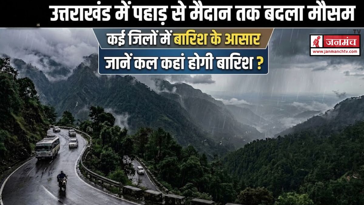 Uttarakhand weather update