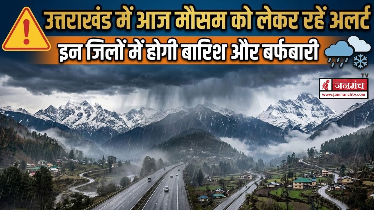 Uttarakhand Weather Update