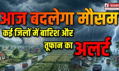 Uttarakhand Weather Update
