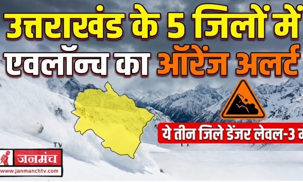 UTTARAKHAND WEATHER ALERT