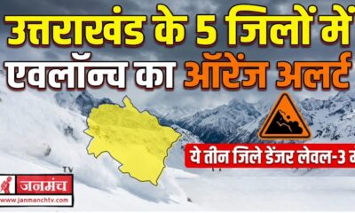 UTTARAKHAND WEATHER ALERT